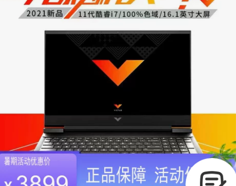 HP/惠普 光影精灵6代 游戏本 感兴趣的...