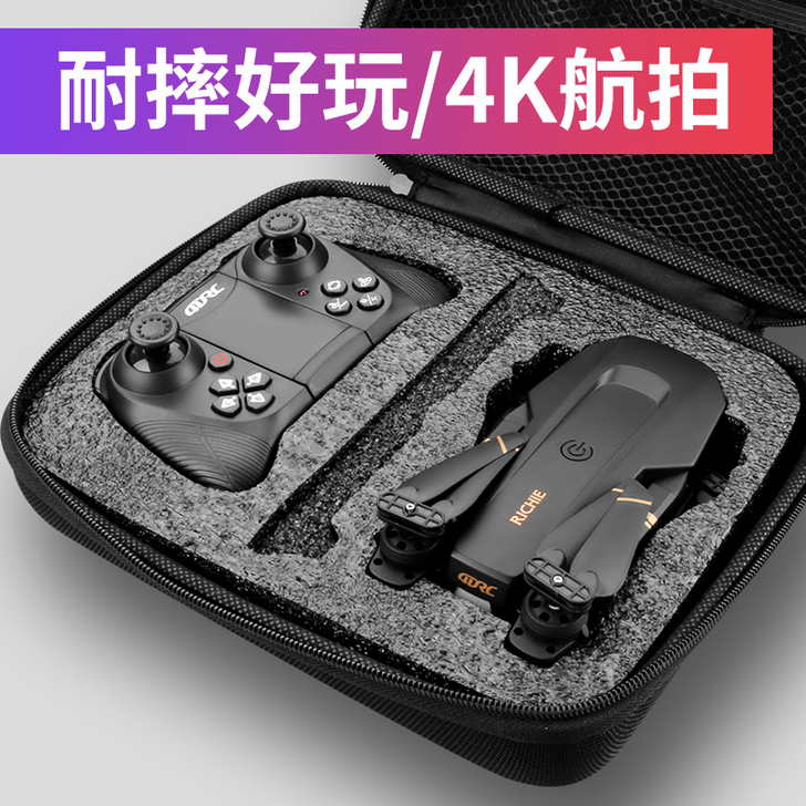 小型遥控飞机无人机航拍4K高清专业小学生折...