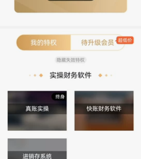 有准备会计从业考试的来,月租100,随时都...