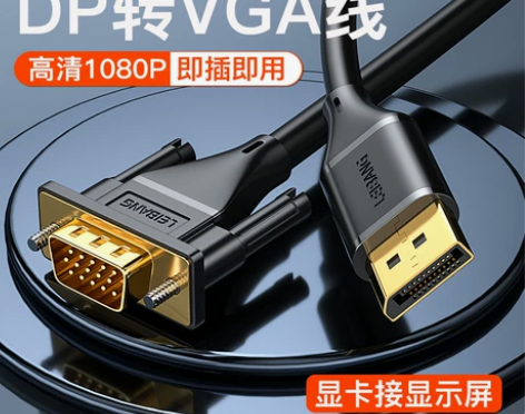 dp转vga转换器displayport转...