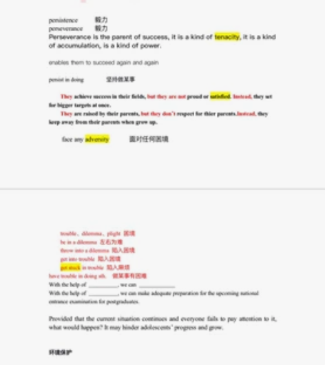 英语一大作文石雷鹏万能模版  保底18分 ...