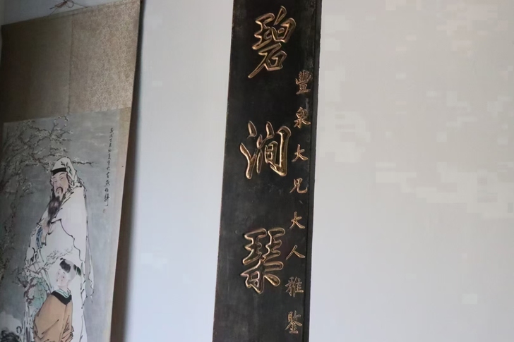 【文房扁】