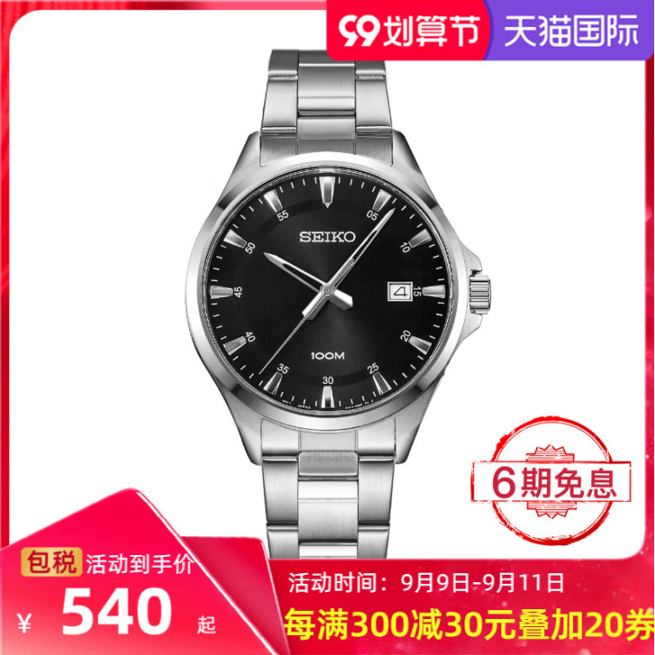 香港直邮 SEIKO精工手表男防水钢带简约...