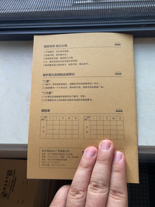 英语本，40本价，12页一本