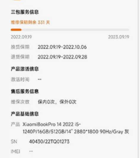 小米book pro14 2022款 i5...