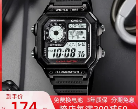 卡西欧casio手表男小方块复古学生运动电...