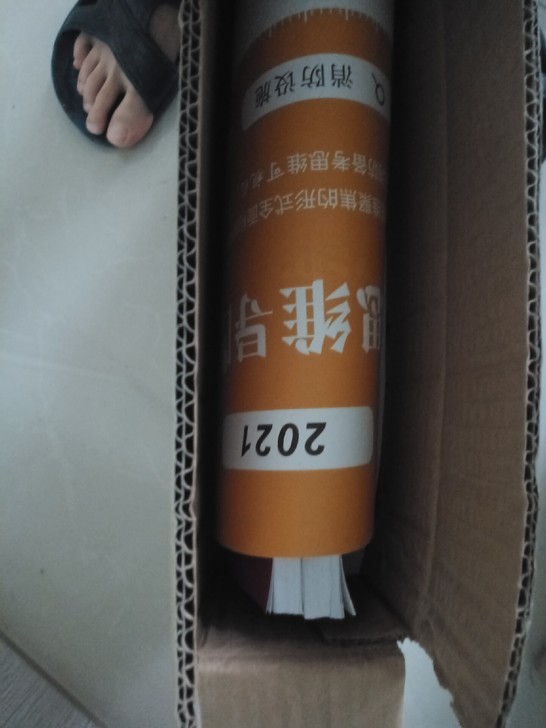 全新一级消防2021考前押题及相关身体健康...