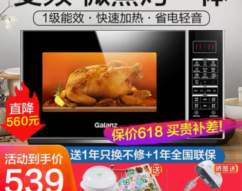 格兰仕 变频微波炉光波炉烤箱微蒸烤一体机家...