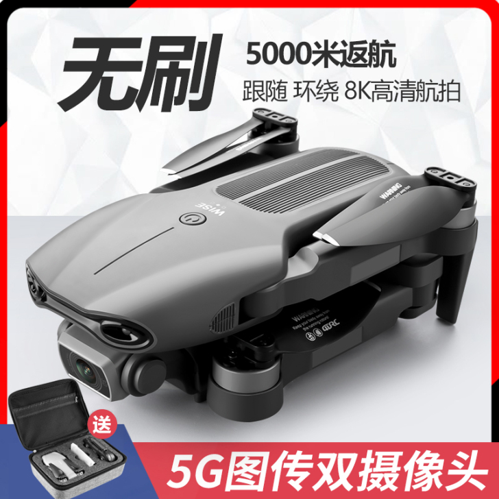 星域传奇 电动飞机