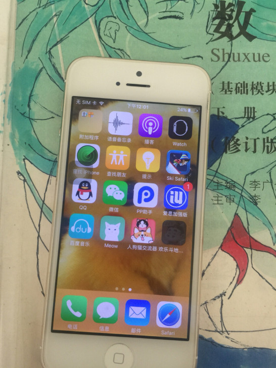 iphone5手机 wifi比较完美 能使...