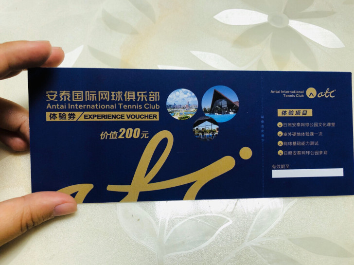 出安泰国际网球俱乐部体验券,价值200元,...