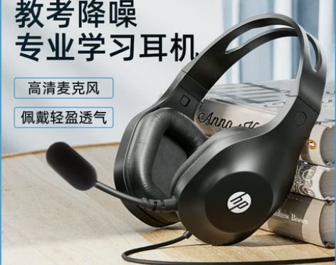 惠普耳机 耳麦耳机hp 头戴式带话筒网课学...