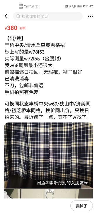 丰桥中央/清水丘 日制校供 森英惠