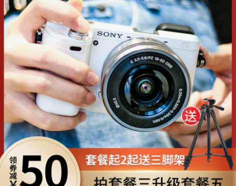 索尼A6000 入门级微单 高清数码旅游相...