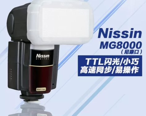 NISSIN 日清 MG8000闪光灯 G...