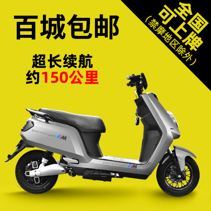 大牛电动车（摩托车） 电动摩托车