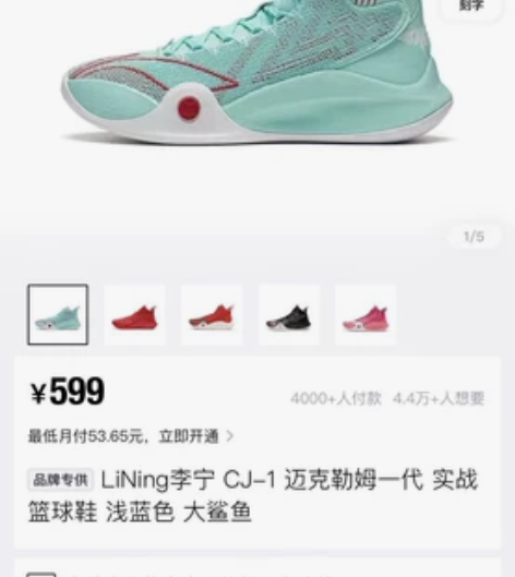 李宁全新篮球鞋 浅蓝色 大鲨鱼 47.5码...