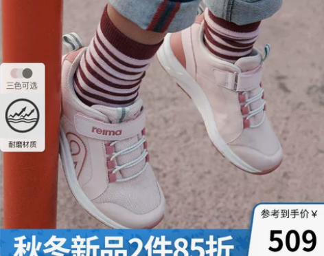 运动鞋reima男女儿童大童休闲鞋2022...
