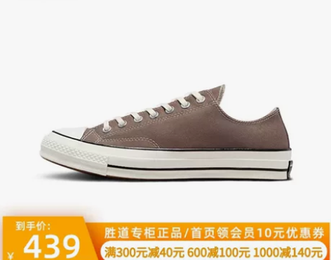 匡威棕色低帮女鞋 穿过两三次 低价出售 因...