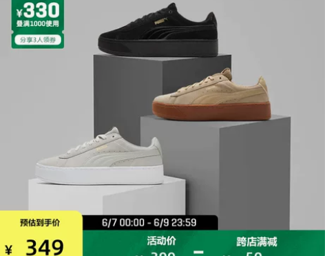 【狂欢价】PUMA彪马官方正品 女子复古休...