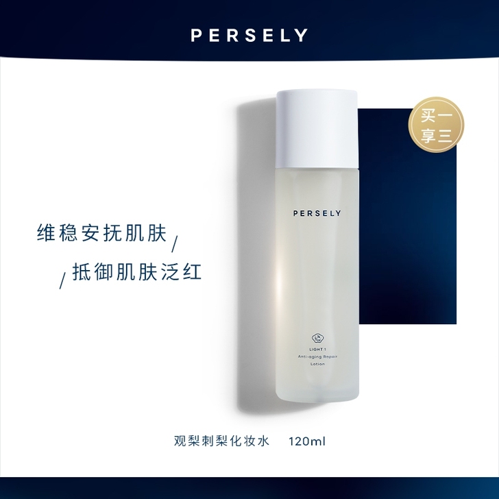 观梨化妆水，还剩一半便宜出，化妆水太多了。...