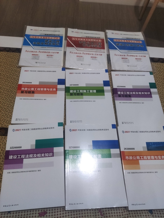 2021年全新二建教材五大专业 磁带（建筑...