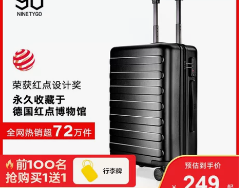 【99划算价】90分旅行箱静音万向轮20密...