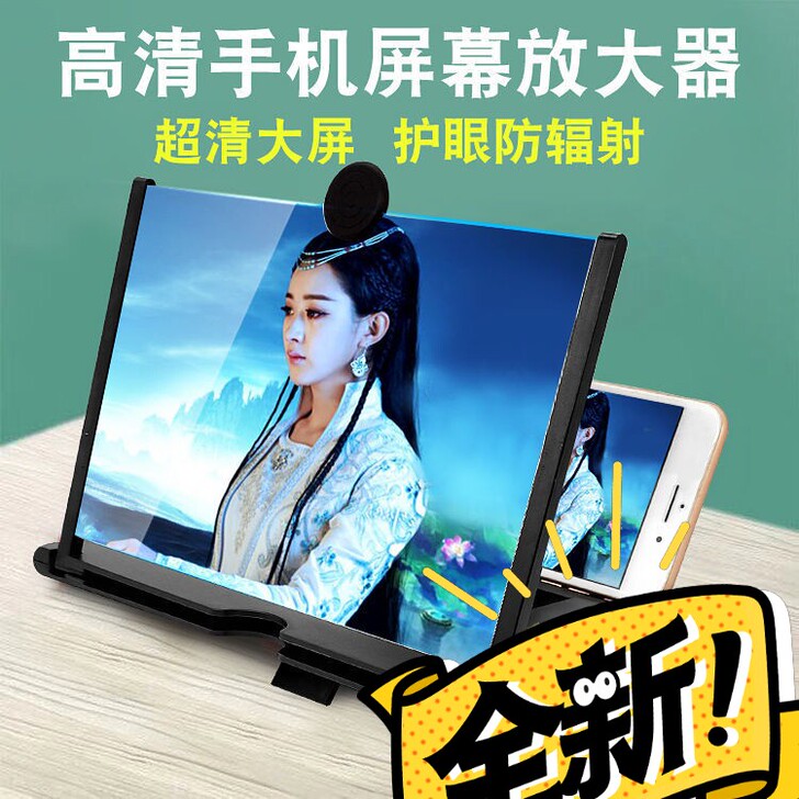 手机屏幕放大器超清护眼大屏投影高清神器放大镜