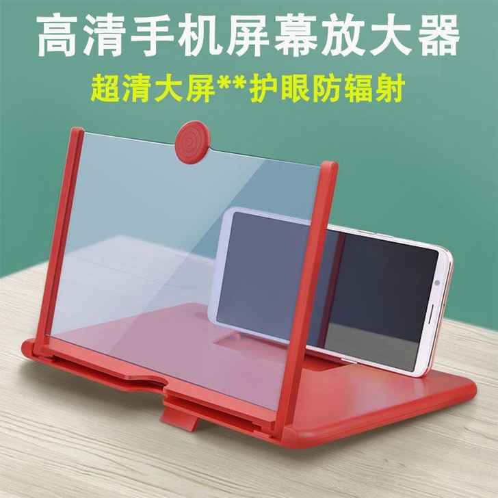 正品手机放大器看视频护眼防辐射手机支架座3...