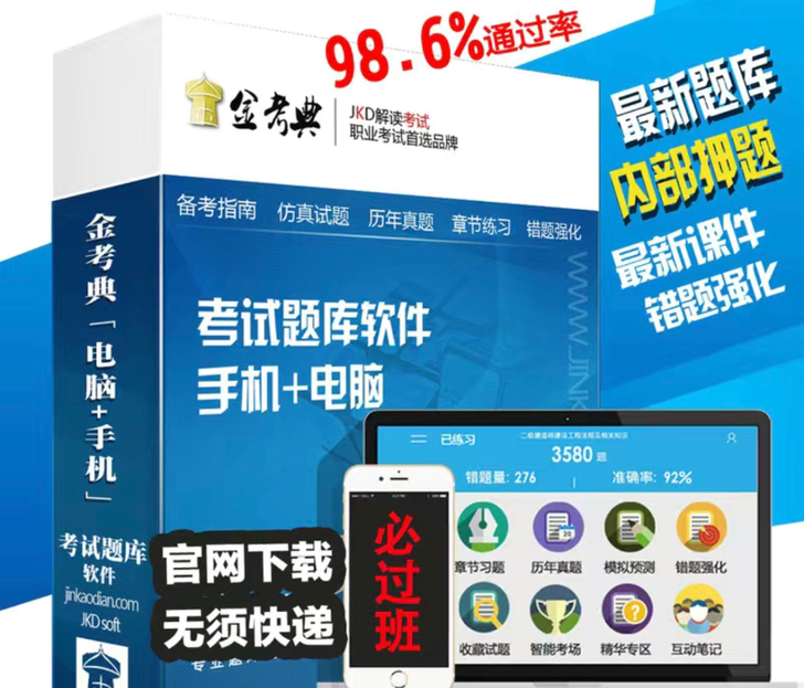 一造二造一建二建