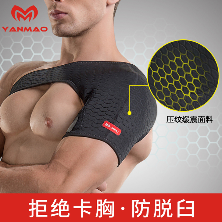 运动护肩篮球护具绷带肩膀男装备脱臼肩部排球...