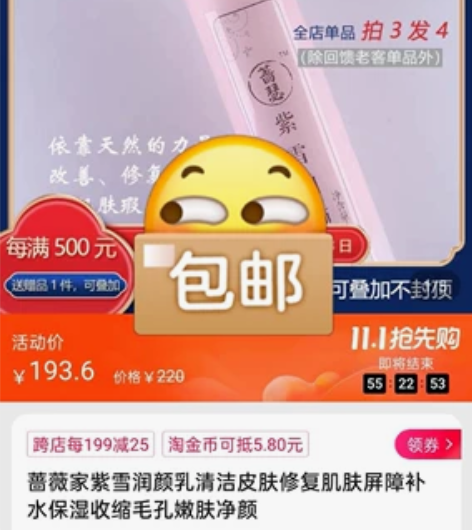 蔷色,雪红蔷薇家紫雪润颜乳,囤太多啦,清护...