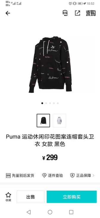 PUMA彪马卫衣女装2021秋季新款运动服...