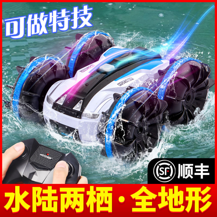 水陆两栖遥控汽车儿童玩具小男孩越野电动赛车...