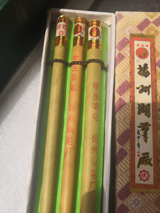 八十年代金羽牌学生套笔，狼毫，羊毫，紫毫。...