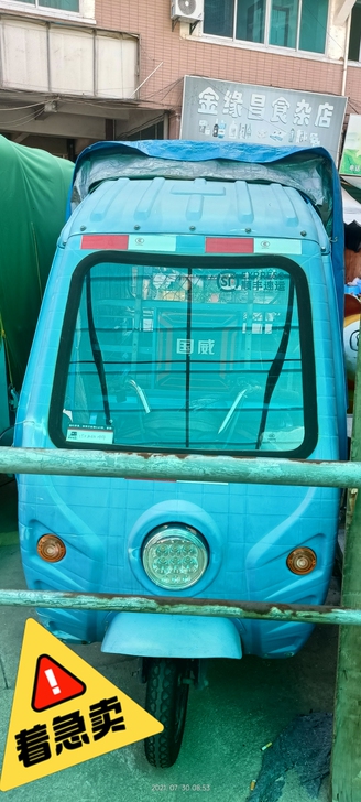 转让电动三轮车一部，合格证发票都有，三个轮...