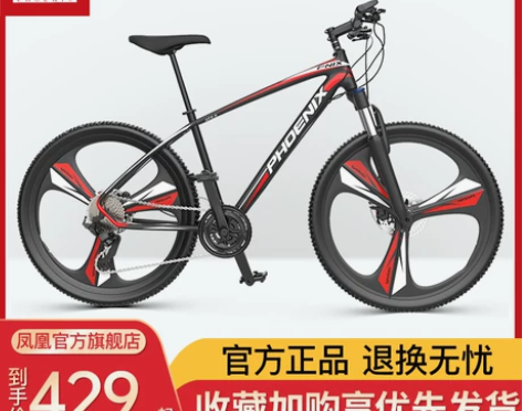 【春节不打烊】官方旗舰店凤凰自行车男山地车...