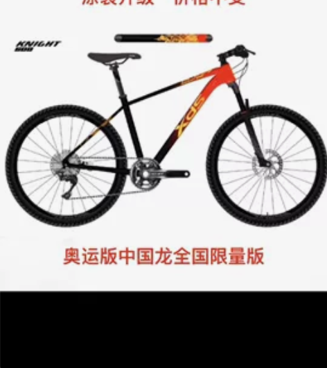 全新喜德盛侠客600 感兴趣的话点“我想要...