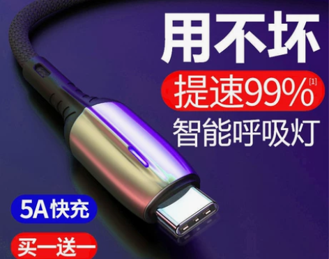 3米数据线超长Type-c数据线5 A超 ...