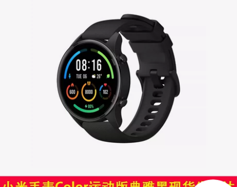小米手表Color运动版智能手表计步NFC...