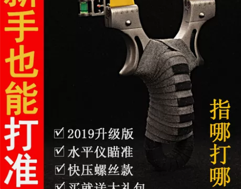 不锈钢扁皮弹弓架子弹工弾弓高精度弹躬高压弹...