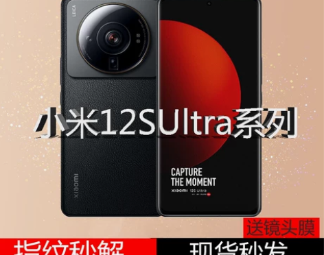 小米12SUltra钢化膜小米12SPro...