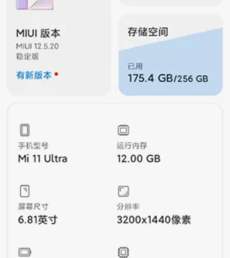 小米11ultra12+256国行黑  ，...
