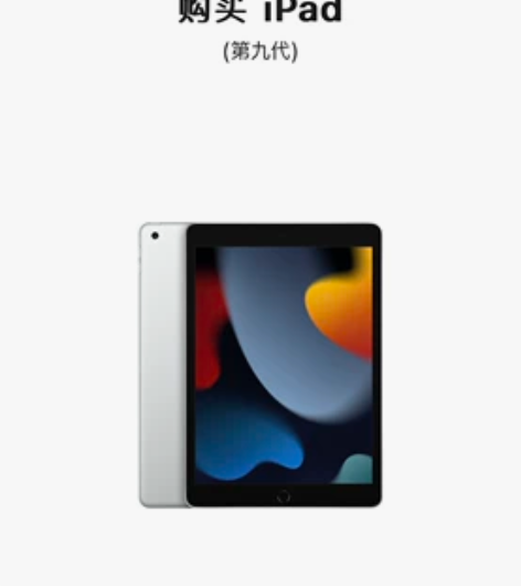 全新未拆封未激活iPad 9 iPad 2...