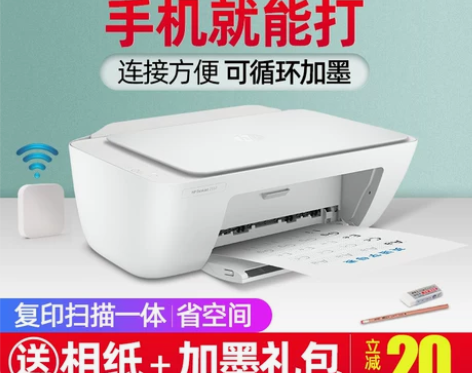 hp惠普2132家用小型彩色打印迷你学生作...