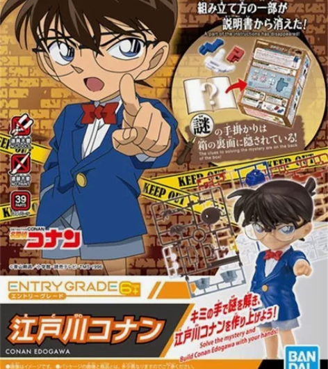 万代 拼装模型 EG 名侦探柯南 江户川柯...