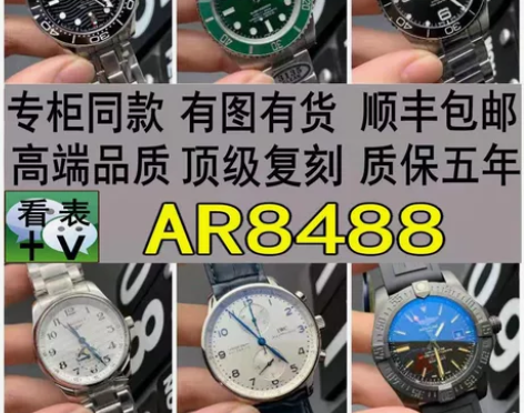 万国手表 万国葡七手表万国葡萄牙葡计万国柏...