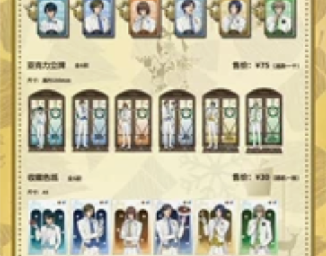 网球王子cafe 白石正比吧唧 龙马白石...