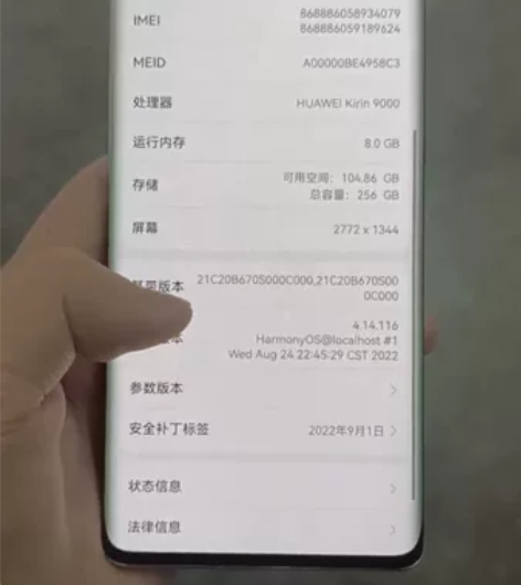 华为mate40pro 8+256 5g版...
