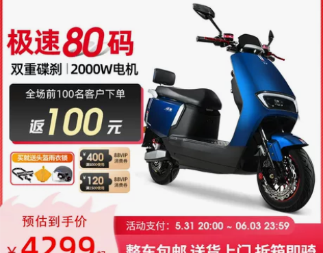 【活动价】五羊电动车高速电动摩托车男女电摩...